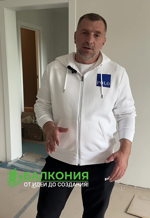 До и после: четыре балкона в одной квартире!